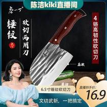 【k姐推荐】庖一丁厨房菜刀切肉砍骨刀家用砍斩切两用刀