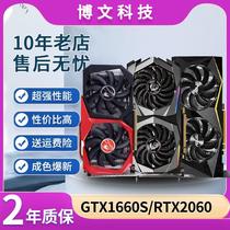 GTX1660 6G RTX2060 2070 2080TI SUPER 8G12G电脑显卡