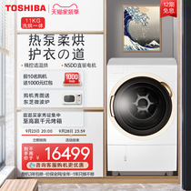 【芝护 日本同款】东芝X6热泵洗烘一体11KG洗衣机全自动家用滚筒