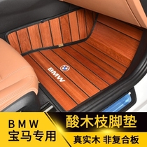 起亚嘉华商务专用实木汽车脚垫柚木地板2014578款内饰改装定制。