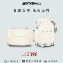 SMEG斯麦格意式多士炉吐司机烤面包机温控电热水壶两件套复古套装