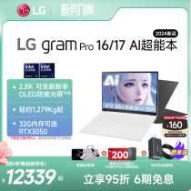 【2024新品Pro独显】LG gram Pro16/17 2.8KOLED高清屏RTX3050笔记本电脑游戏本轻薄人脸识别设计办公长续航