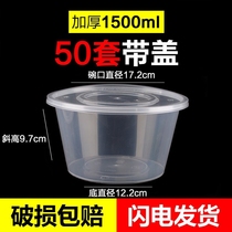 1000ml一次性餐盒打包外卖塑料透明加厚带盖商用快餐酱料饭盒