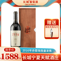 中粮长城天赋酒庄3556赤霞珠干红葡萄酒红酒礼盒装2016采摘