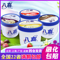【1桶】八喜冰淇淋1.1kg桶装雪糕多种口味挖球商用家用网红冰激凌