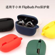 适用于FlipBuds Pro蓝牙耳机保护套硅胶充电仓耳机壳防摔现货定制
