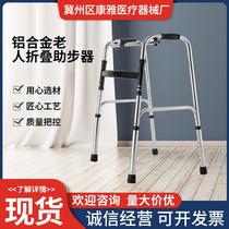 厂家铝合金老人折叠助步器带轮残疾人助步器扭动助行器定制