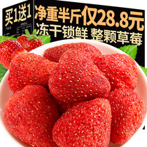 冻干草莓500g冻干水果草莓干草莓脆烘焙网红零食小吃休闲食品儿童