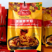 新疆炒米粉酱料包组合装520克塔木达尔方便速食网红小吃 便携包邮