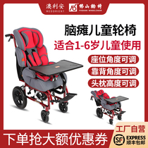 澳利安脑瘫儿童轮椅可躺高靠背残疾人便携式康复小型代步车FS258L