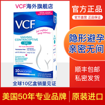 美国VCF女用液体安全套避孕套女性专用避孕凝胶栓膜神器情趣用品