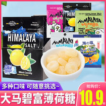 大马碧富牌薄荷糖咸柠檬味VC果香味马来西亚进口硬糖果休闲零食