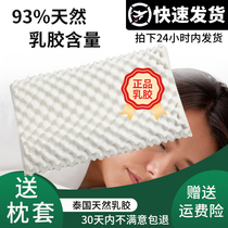 泰国进口乳胶枕头护颈椎保健家用天然橡胶枕按摩阻螨学生儿童枕芯