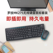罗技MK275无线键鼠套装键盘鼠标两件套家用办公便携打字专用
