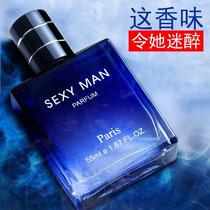 蔚蓝男士香水海洋古龙气质持久木质清新自然学生情人节礼物车香水
