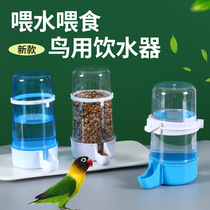 鸟用饮水器自动喂食器喂水喝水器虎皮鹦鹉八哥食盒喂鸟食罐鸟用品