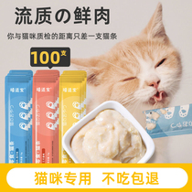 嘻适宝猫条100支整箱品牌猫零食猫咪湿粮幼猫营养宠物三文鱼鸡肉