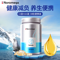 noromega挪威海豹油软胶囊中老年心脑保健品脑部健康omega-3鱼油