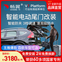 畅翼 亚洲龙宝马3系5系A6L奥迪A4L奔驰E级200电动尾门改装后备箱