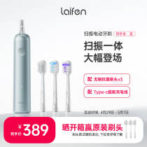 Laifen徕芬新一代扫振电动牙刷成人男女士净齿护龈自动莱芬铝合金