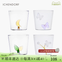 意大利Ichendorf 绿野仙踪立体植物玻璃杯可爱水杯果汁杯耐热杯子