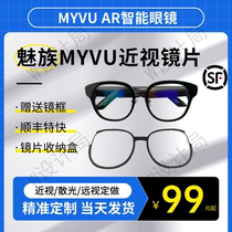魅族MYVU眼镜AR智能眼镜近视眼镜片防蓝光远视散光镜框41