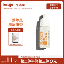 lessgo消解型一滴香10ml/支厕所除味除臭消臭元猫砂盆空气清新剂