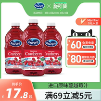 OceanSpray优鲜沛进口饮料蔓越莓汁网红果汁整箱批发可调酒饮品
