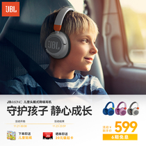 【官方正品】JBL无线儿童耳机JR460NC蓝牙头戴式降噪护耳学生网课