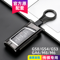 广汽GS8传祺GS4plusGS3M6M8汽车钥匙套GA4GA6金属全包gs5改装壳扣