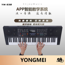 永美电子琴YM-938初学者成人考级多功能APP电子琴61键 键宽2.2CM