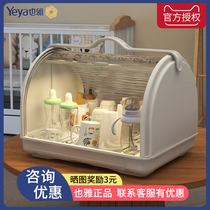 也雅宝宝奶瓶收纳盒婴儿餐具辅食工具沥水架厨房放碗筷防尘置物架