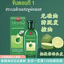 泰国bsc falles洗发水护发素生发水控油防脱固发无硅油卡菲尔莱姆