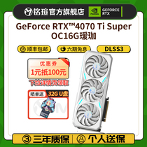 铭瑄GeForce RTX4070Ti SUPER OC16G瑷珈 DLSS3 电脑白色独立显卡