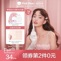 pinkbear皮可熊泡泡唇釉珍珠限定镜面水光口红唇油夏季小众品牌女