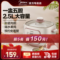 美的电炖盅全自动大容量电炖锅陶瓷砂锅煲汤隔水炖家用煮粥锅新品