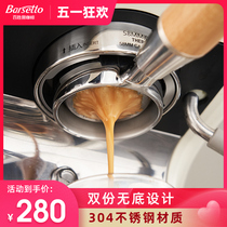 Barsetto/百胜图58mm无底手柄不锈钢榉木胡桃实木咖啡机配件器具