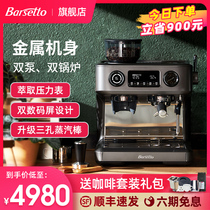 Barsetto/百胜图V1咖啡机商用小型半自动家用意式研磨豆一体机