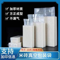 加厚尼龙米砖真空袋一二五十斤2/5/10kg小大米食品杂粮模具包装袋