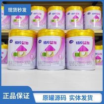 飞鹤精粹益加1段2段3段800g罐装幼儿配方牛奶粉源码可追溯23.3月