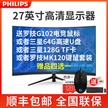 飞利浦27英寸2K高清1500R曲面显示器HDR10广色域275M8CZ/93电竞游戏165HZ外接笔记本PS4大屏幕台式电脑屏HDMI