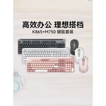 罗技K865无线蓝牙机械键盘M750鼠标键鼠套装电脑办公女生白色键鼠