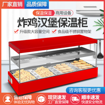 新款商用食品保温柜保温展示柜蛋挞炸鸡保温柜台式保温柜保温箱