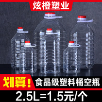5L/10斤油桶食用油空瓶塑料桶食品级油瓶酒瓶油壶酒桶酒壶塑料瓶