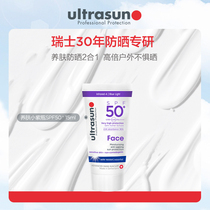 【顺手买一件】ultrasun优佳面部防晒霜15ml滋润防晒乳SPF50+