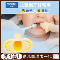 meomill妙米儿童刷牙辅助指套婴儿口腔清洁1-12岁宝宝防咬手指套