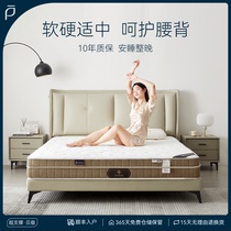 新品Lynpon林芃云宿床垫软垫家用乳胶床垫1.8m床席梦思硬垫椰棕垫