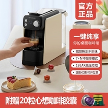 心想胶囊咖啡机家用小型全自动便携式咖啡机办公室多功能一机两用