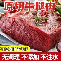 原切牛腿肉新鲜牛肉10斤商用正宗黄牛肉生牛肉烤肉食材2.5斤