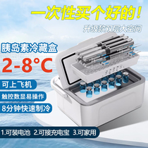超果便携式冷藏盒旅行胰岛素盒家用充电式可USB药物品恒温小冰箱